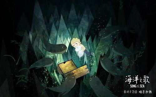 海洋之歌国语影院,探寻海洋奥秘,感受生命奇迹