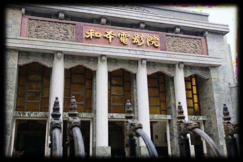 和平电影院北大街,北大街上的光影记忆