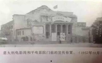 和平电影院北大街,北大街上的光影记忆