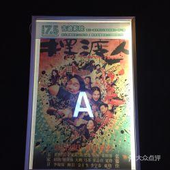 开远吉迪电影院,光影交织的观影天堂