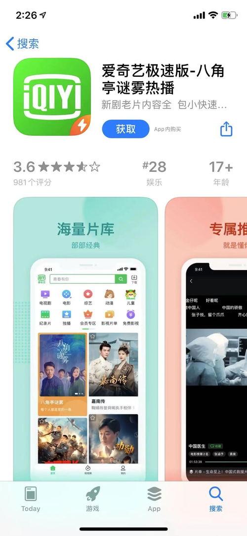 爱奇艺云影院能免费,畅享海量影视资源，免费观影新体验