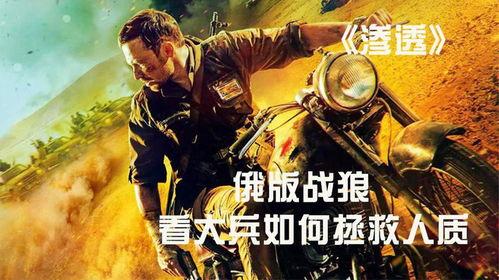 战狼影院新,打造全新观影体验,引领影视潮流