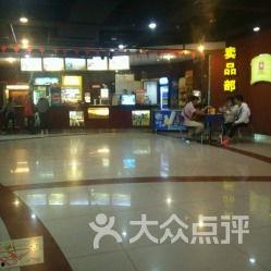 东方不夜城电影院几楼