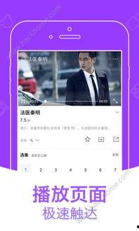 手机在线影院天注定