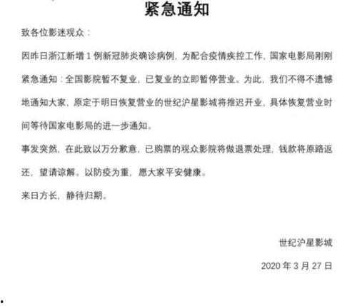 江门电影院复工通知,观影盛宴即将重启!