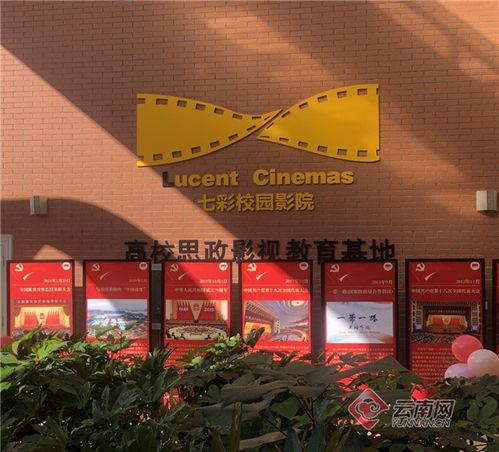 云大电影院