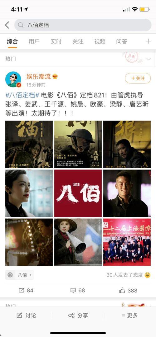 捌八好影院,打造观影新体验的影视天堂